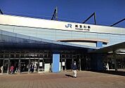 【駅】JR加古川駅まで1400ｍ
