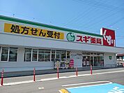 【ドラッグストア】スギドラッグいなべ店まで750ｍ