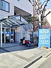【総合病院】西尾医院まで270ｍ