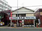 【その他】日高屋まで600ｍ