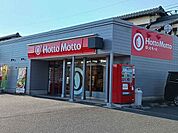 ほっともっと荒尾市役所前店まで450ｍ