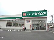 【ドラッグストア】ドラッグセイムス福岡奈多店まで1400ｍ