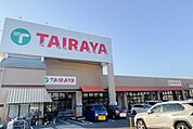【スーパー】TAIRAYA　吉野町店まで250ｍ