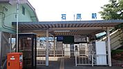【駅】石原駅まで3950ｍ