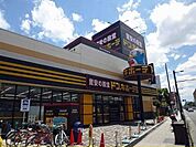 ドン・キホーテ大日店様まで1100ｍ