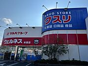 【ドラッグストア】ウェルネス米原店まで700ｍ