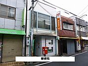 【郵便局】近鉄郡山駅前郵便局まで1400ｍ