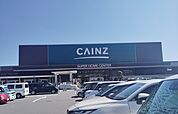 【ホームセンター】カインズ 修善寺店まで1600ｍ