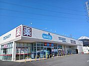 【ドラッグストア】ウエルシア 富士木の宮店まで450ｍ