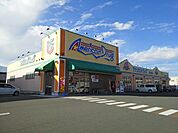 【ドラッグストア】アメリカンドラッグ　箕輪店まで1400ｍ