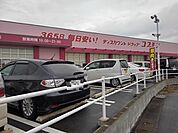 【ドラッグストア】コスモス国分バイパス店まで420ｍ