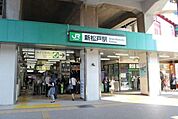 【駅】新松戸駅まで1810ｍ