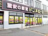周辺：ドンキホーテ神戸西店様まで1100ｍ