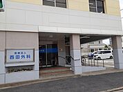 【総合病院】西田外科・内科様まで55ｍ