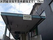 【駅】水間線貝塚市役所前様まで1000ｍ