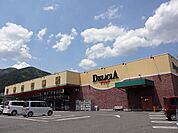 【スーパー】デリシア  辰野店まで1000ｍ