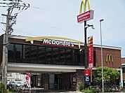 【その他】マクドナルドまで750ｍ
