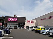 【ドラッグストア】コスモスまで70ｍ