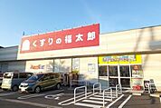 【ドラッグストア】くすりの福太郎市川北方店まで550ｍ