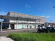 【駅】新飯塚駅まで900ｍ