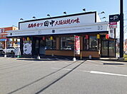 【その他】串カツ田中福岡飯倉店まで350ｍ