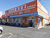 【ドラッグストア】ドラッグ新生堂早良飯倉店まで550ｍ