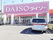 ダイソー福岡飯倉店まで400ｍ