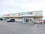 【ドラッグストア】セイムス　皆春店まで1300ｍ
