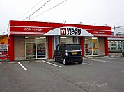 ＷＡＳＨハウスまで1200ｍ