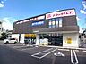 周辺：【ドラッグストア】ドラッグイレブン　長浜店まで750ｍ
