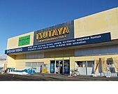 【レンタルビデオ】TSUTAYA鎌田店まで220ｍ