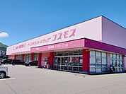 【ドラッグストア】コスモス 大畑店まで600ｍ