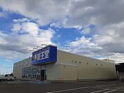 【ドラッグストア】薬王堂 福島新地店まで1600ｍ