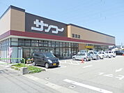 【スーパー】サンコーまで650ｍ