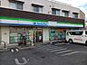 周辺：【コンビニエンスストア】ファミリーマートまで200ｍ