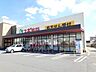 周辺：【ドラッグストア】スギドラッグ上並榎店まで1700ｍ