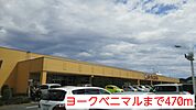 【スーパー】ヨークベニマルまで470ｍ