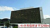 【市役所・区役所】いわき市役所まで3290ｍ