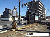 【駅】井原駅まで1400ｍ