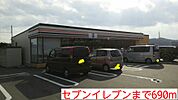【コンビニエンスストア】セブンイレブンまで690ｍ