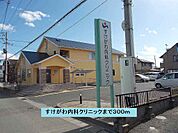 【総合病院】すけがわ内科クリニックまで300ｍ