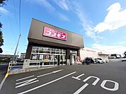 【ドラッグストア】コスモス　高松東店まで850ｍ