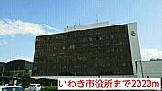 【市役所・区役所】いわき市役所まで2020ｍ