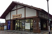【駅】福島交通飯坂線飯坂温泉駅まで500ｍ