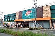 【スーパー】ＨＩヒロセスーパーコンボ明野店まで550ｍ