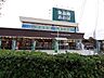 周辺：【スーパー】食品館あおばまで1000ｍ
