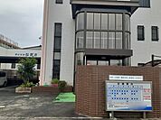 【総合病院】なぎさクリニック様まで787ｍ