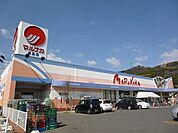 【スーパー】マルナカ連島店まで1900ｍ