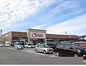 【スーパー】おーばんまで350ｍ