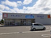 【ドラッグストア】ウエルシア　鶴岡日出店まで458ｍ